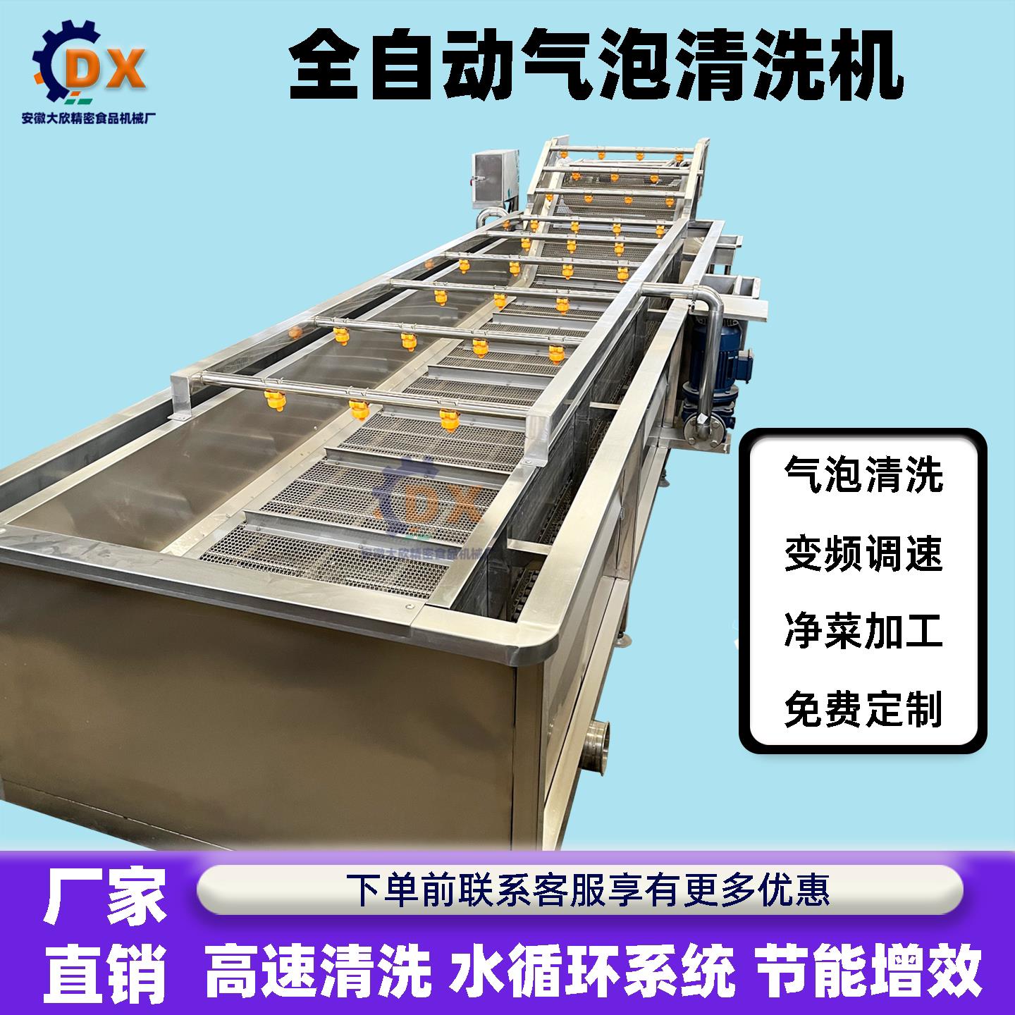 全自动气泡清洗机蔬菜预制菜净菜辣椒清洗设备果蔬气泡清洗风干线