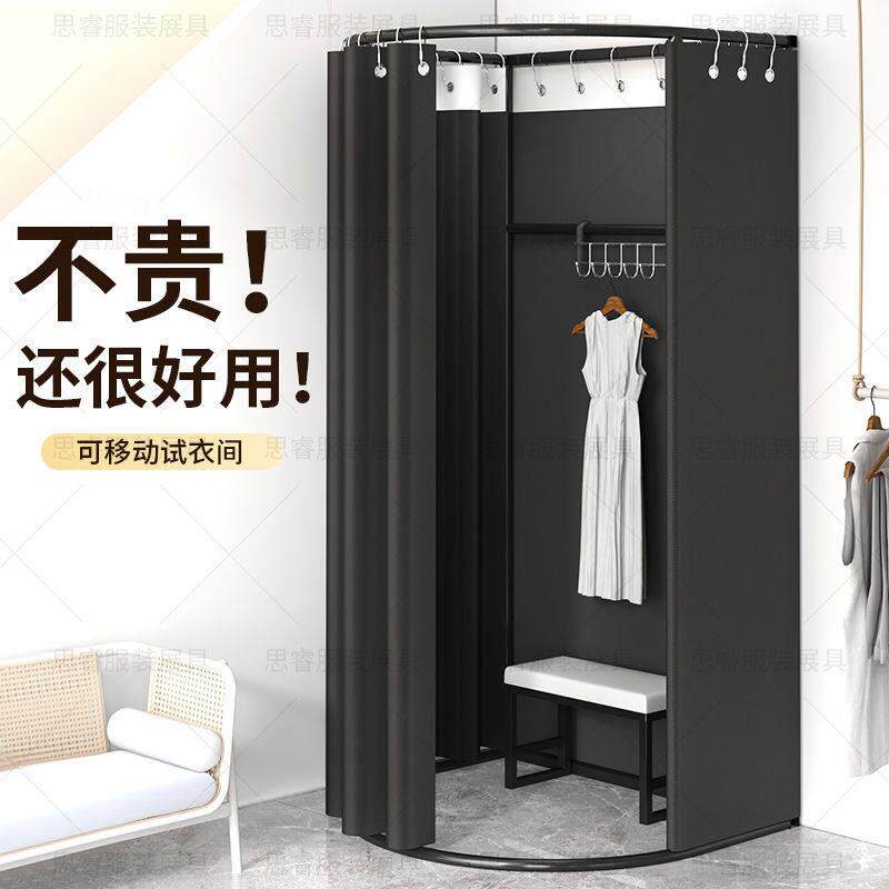 服装店商场门帘布试衣间展示架子更衣室简易移动换衣间临时可拆卸