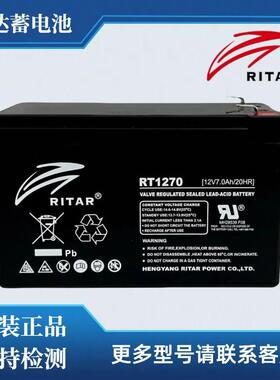 瑞达RT1270/1290/12120H12V7A5A9A12AH电梯蓄电池33/5500HR12-38W