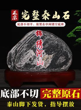 不切底泰山石敢当镇宅室内天然原石摆件办公室靠山石客厅泰山石