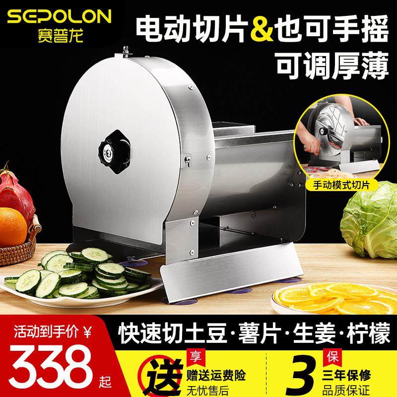 电动土豆片切片器水果切片机全自动商用切薯片机神器柠檬切片机,厨房/烹饪用具,多功能切菜器,淘宝优惠券,粉丝福利购,淘宝优惠卷