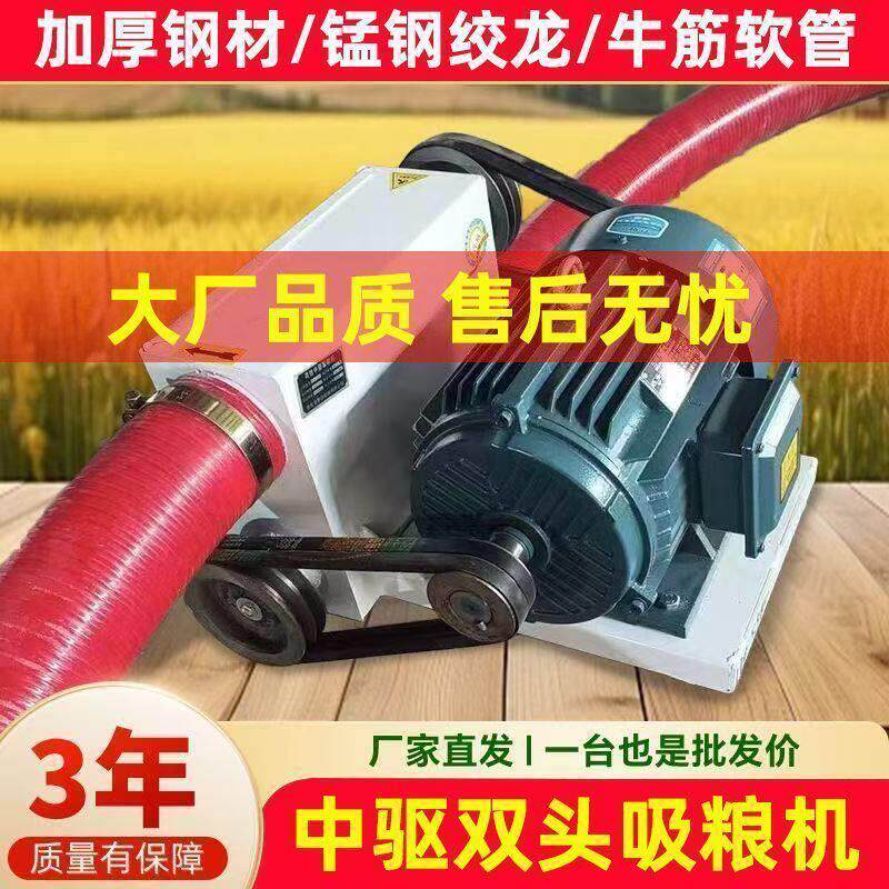 新中驱吸粮机玉米抽粮家用小麦大型软管绞龙螺旋双管大吸力输送机