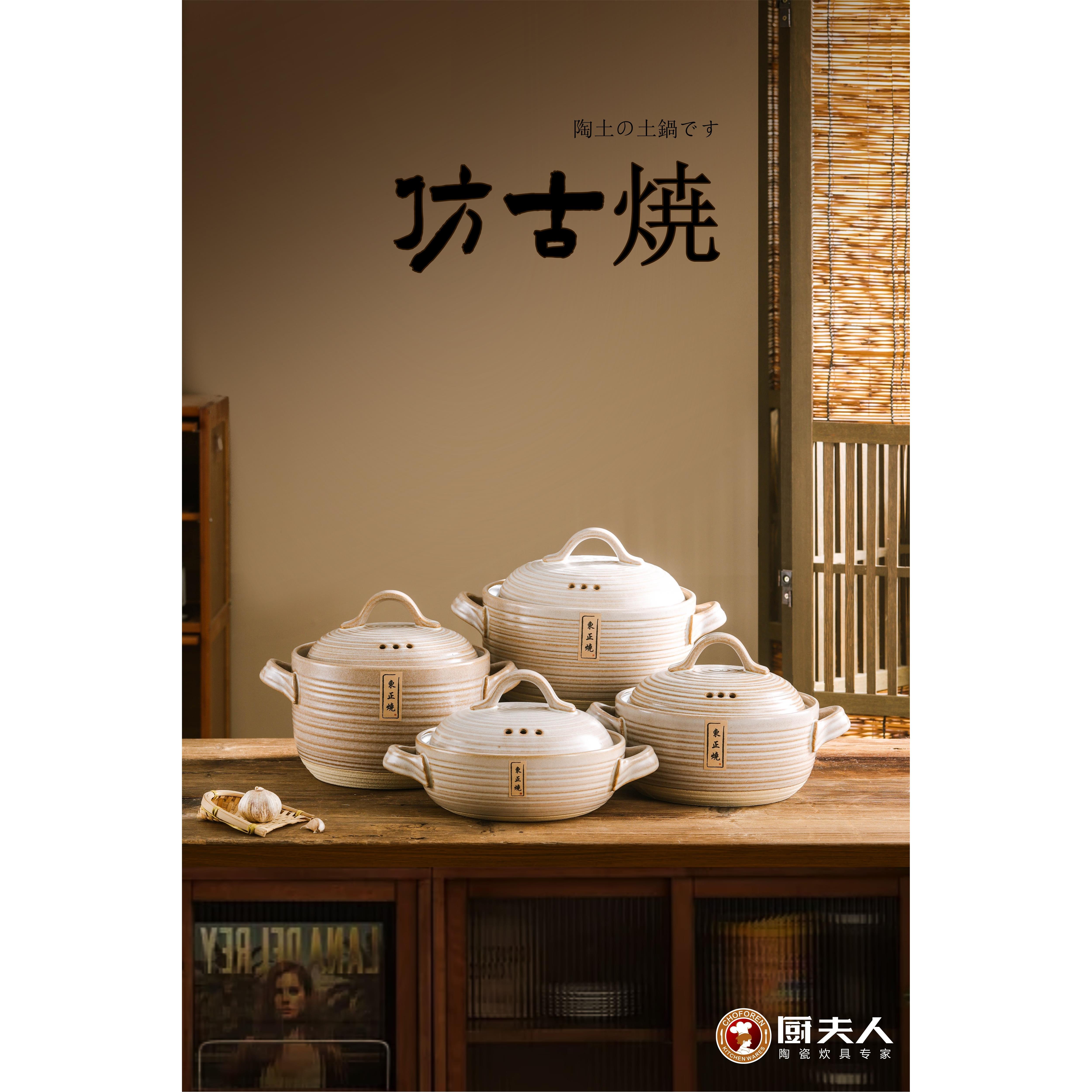 厨夫人 仿古烧系列土锅老式砂锅煲汤家用燃气锅明火礼品耐高温