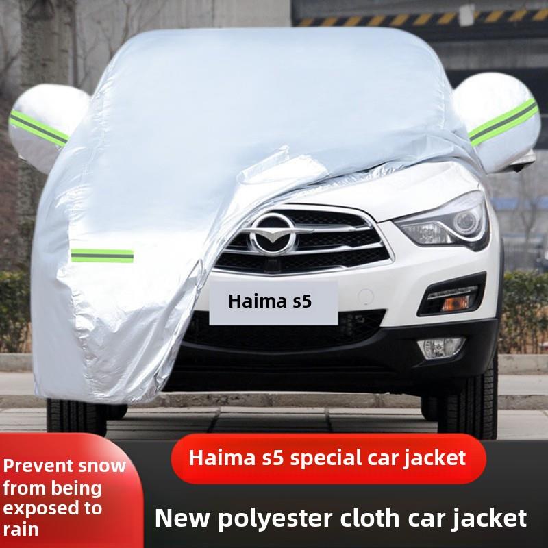 18 17 16 15老款14海马S5专用加厚越野SUV汽车衣车罩防晒防雨外套