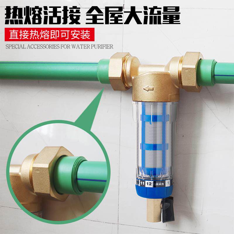 拉芙沃特自来水前置过滤器反冲洗全屋家用热熔PPR中央净水器全铜