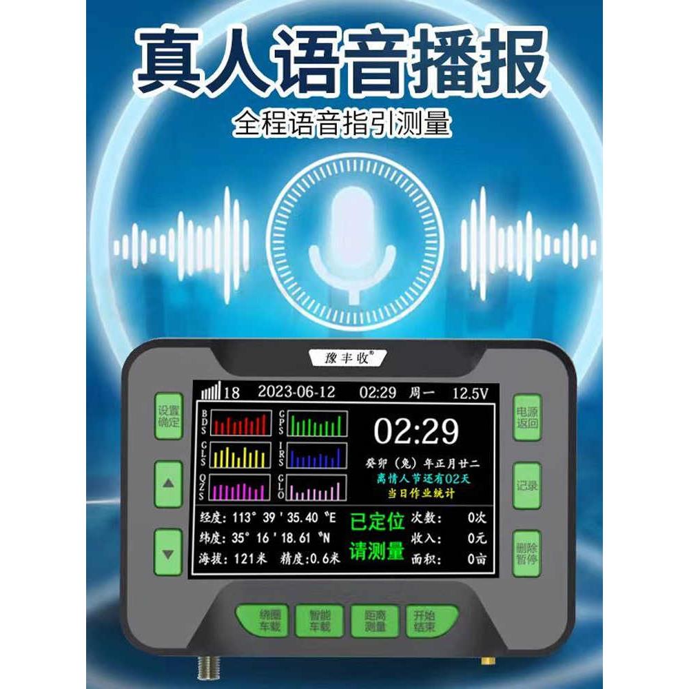 高精度测亩仪车载北斗收割机拖拉机测量仪土地面积量田仪