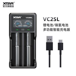 XTAR VC2SL 强光手电筒18650/21700锂电池5/7号镍氢电池智能充电