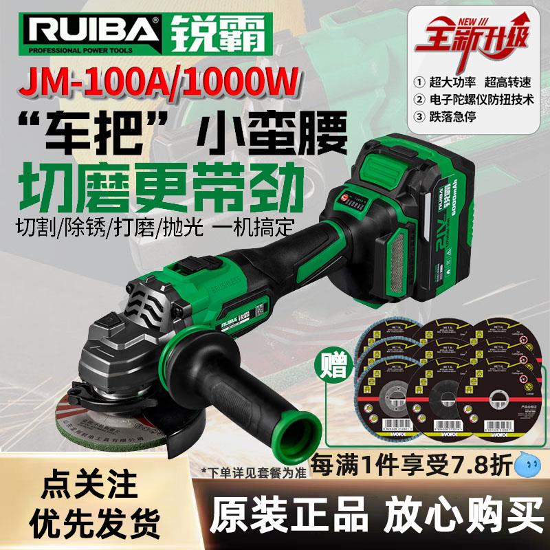 锐霸角磨机锂电JM100A充电式磨光机打磨机无刷切割机家用品牌正品