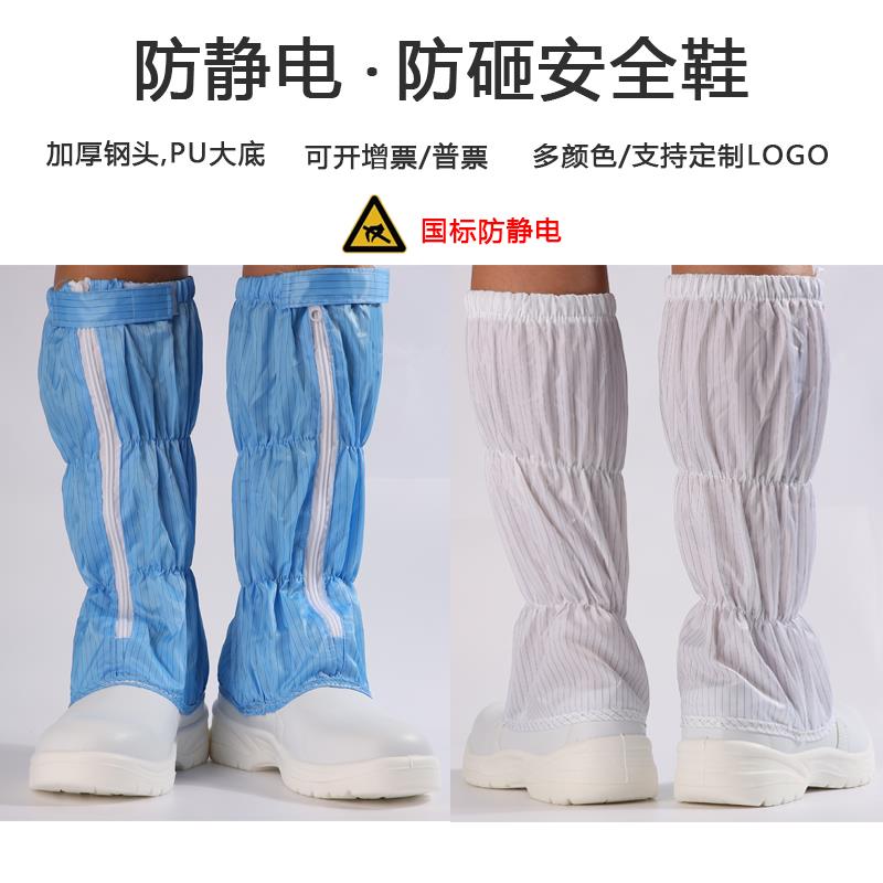 防静电劳保安全鞋防砸高筒靴 男士轻便工作鞋白色透气长筒无尘鞋