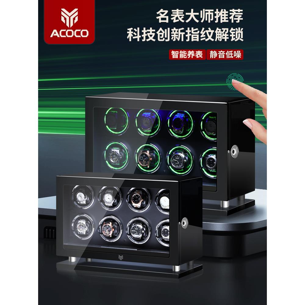 爱克指纹锁手表上弦机械表家用上弦手表特纳手表自动摆动上弦收纳