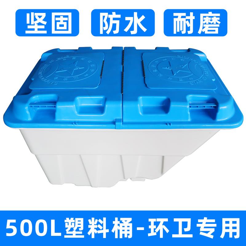 电动三轮车保洁车环卫车加厚塑料桶加盖500L大容量小区物业清洁