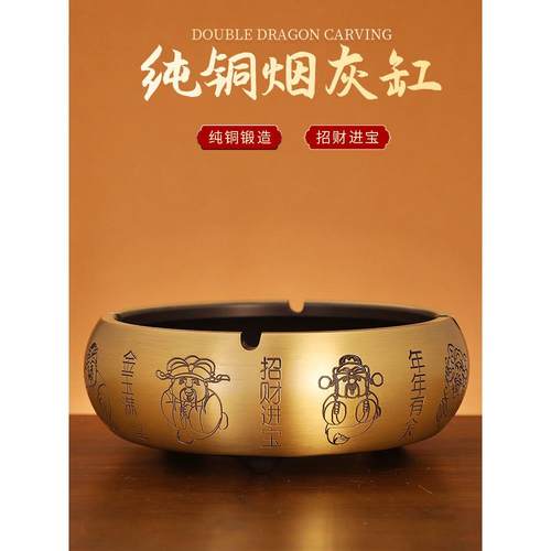黄铜烟灰缸新中式覆古创意个性潮流家用客厅办公室防飞灰高端商务