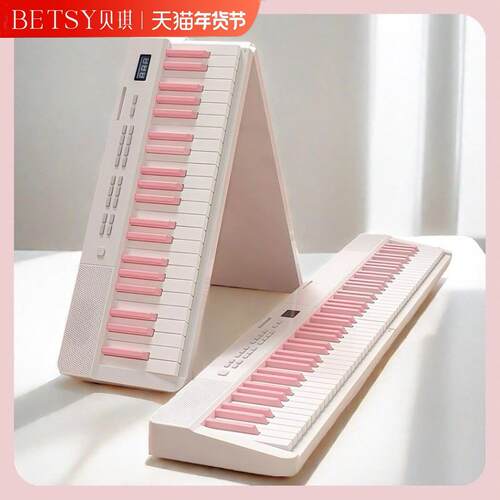 betsy贝琪b190电子琴88键折叠电子琴初学者入门专业检定考试成年