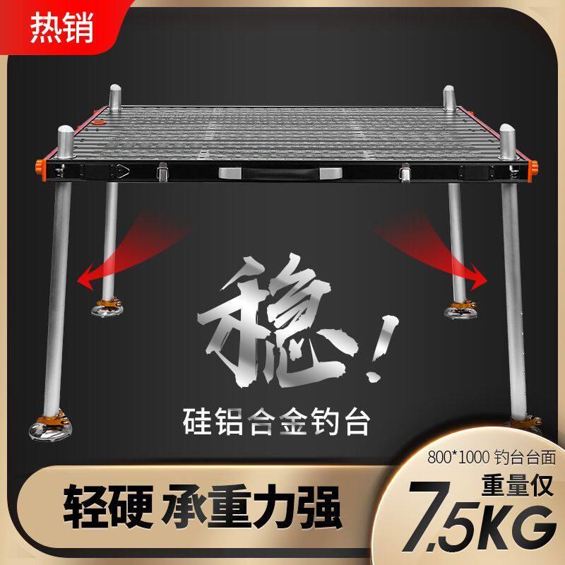 钓台2026新款超轻硅镁铝合金加厚可折叠深水钓鱼台镂空钓台
