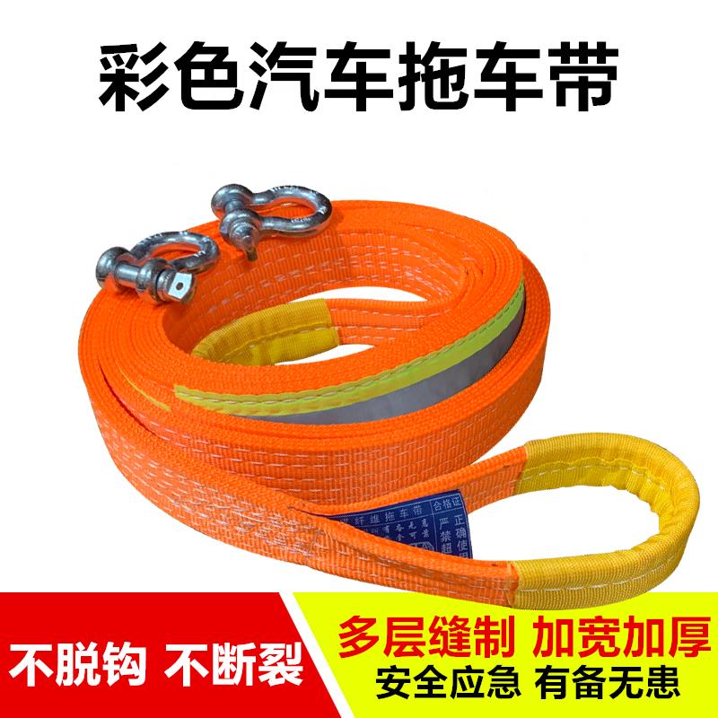 包邮5吨8吨越野推车绳8吨汽车加厚推车绳 推车带 牵引绳6米带钩子