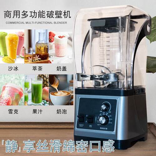 益芳沙冰机商用奶茶店静音带罩破壁料理机全自动碎冰机打冰沙机