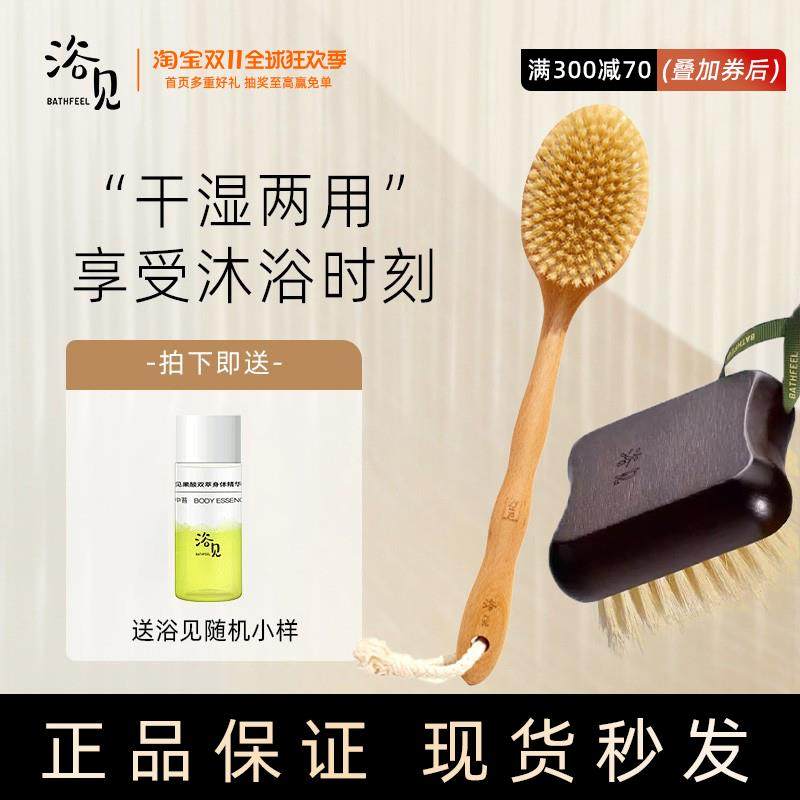 浴见猪鬃刷乌檀木身体刷沐浴刷磨砂膏专用刷干背刷搓背软毛梳,家庭/个人清洁工具,浴刷,淘宝优惠券,粉丝福利购,淘宝优惠卷