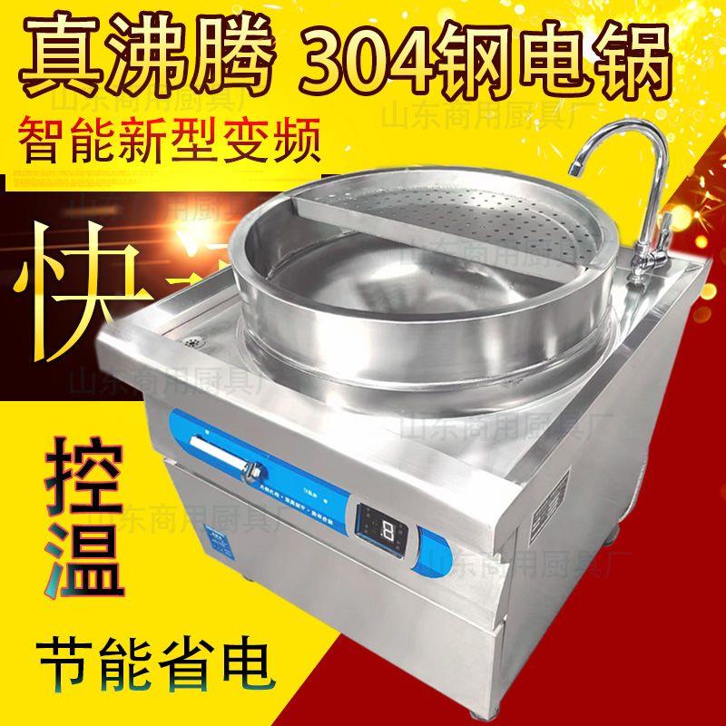 304不锈钢电热大锅灶卤锅节能卤肉锅商用炖牛羊大锅电卤菜卤煮锅
