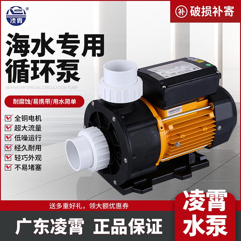 广东凌霄水泵海水泵TDA50/TDA100型鱼池循环泵养殖水泵管道循环泵