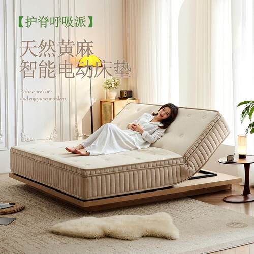 希曼妮智能电动黄麻床垫多功能全自动升降按摩互不打扰护脊硬垫