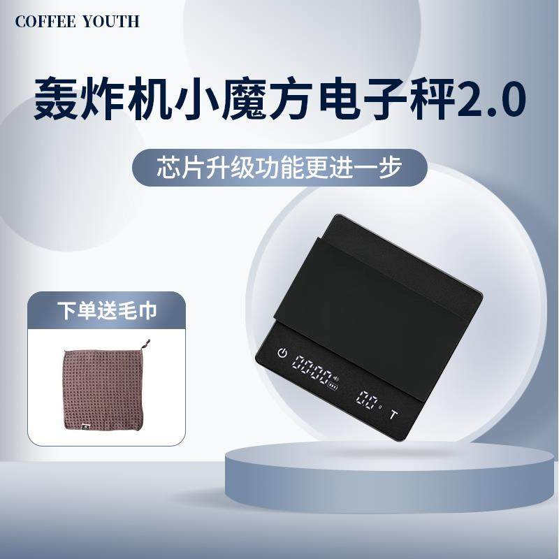 MHW轰炸机小魔方2.0意式手冲咖啡电子秤吧台烘焙专用称重计时克重,餐饮具,智能秤/计时秤/咖啡电子秤,淘宝优惠券,粉丝福利购,淘宝优惠卷
