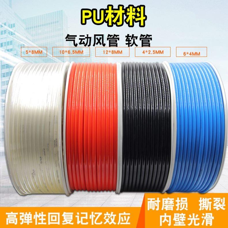 PU料气管空压机气动风管软管5*8/12*8/10*6.5/4*2.5/6*4mm