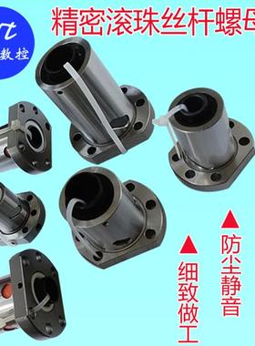 雕刻机滚珠丝杠螺母1605/1610/2005/2010/2505/2510 TIB互换丝母