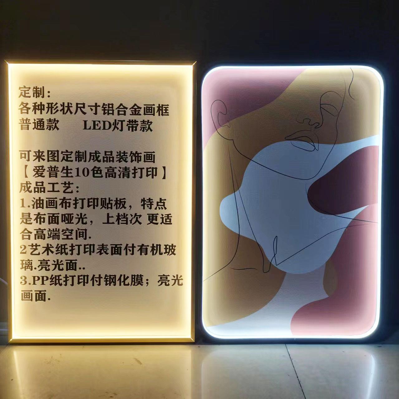 铝合金方形Led灯带画框现光相框外框海报广告框来图尺寸定制