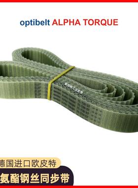 optibelt同步带T5-365 720 725 750 780 800 815PU牛筋传动带进口