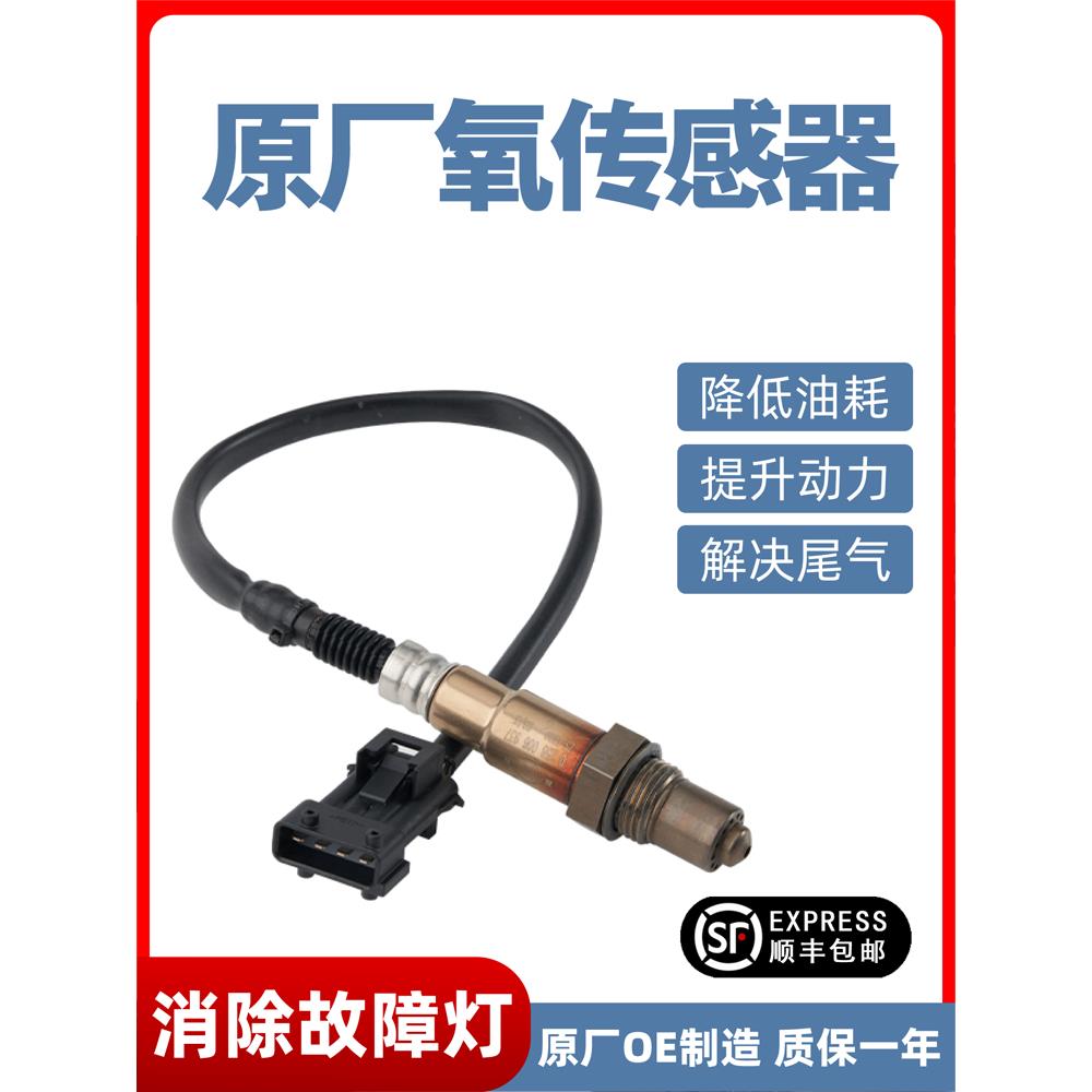 适用于武陵宏光S光6376荣光V小卡新卡正城宏图前后氧传感器原厂