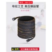 各品牌洗车机高压水管 清洗机1200指南che 安路C280PA 钢丝管