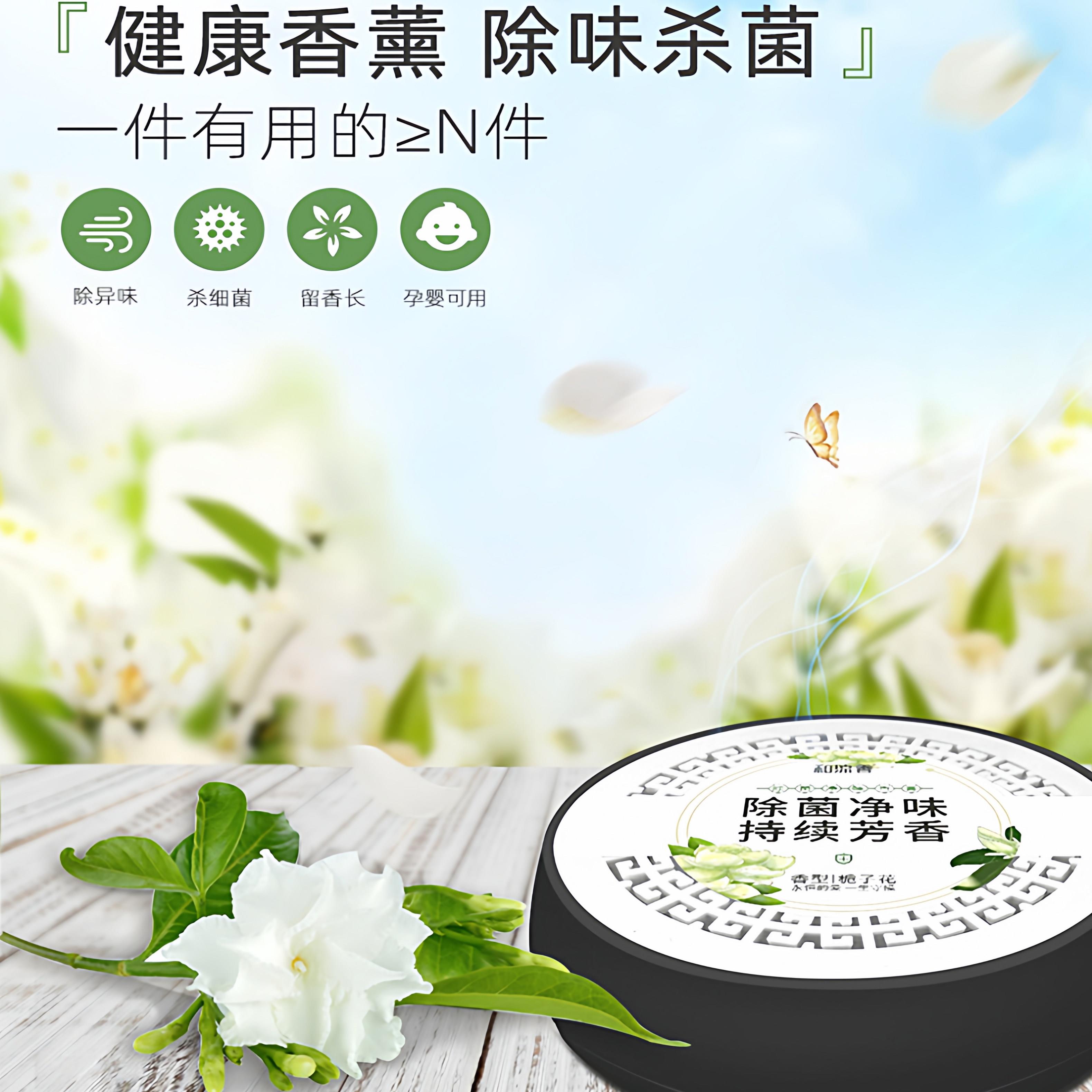 飞碟香膏车载固体香薰持久留香净味车用车内空气清新剂汽车香薰