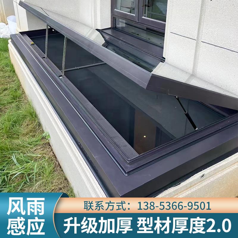 智能电动天窗铝合金斜平屋顶阁楼平移天窗地下室采光井阳光房天窗