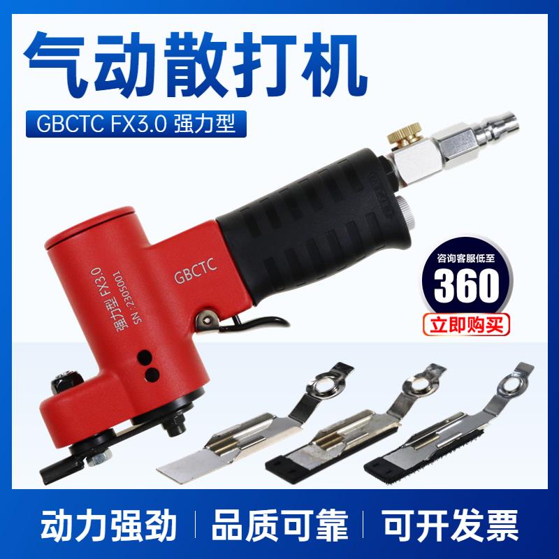 工业级强力型气动散打机FS-30汽车模具大面积抛光峻峰一字砂纸机