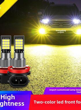 北汽昌河16 17 18款Q7 A6 Q35 M70改装超亮双色爆闪LED前防雾灯泡