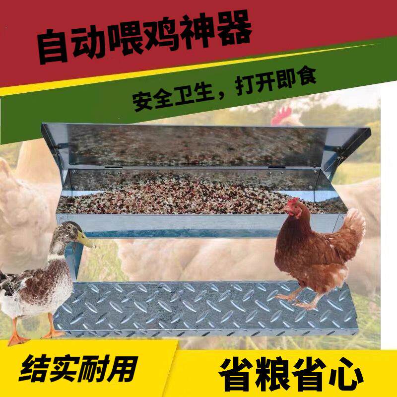 防鸟养鸡喂食槽防鸟吃大容量防雨淋槽子脚踏脚踩式自动喂食槽喂料