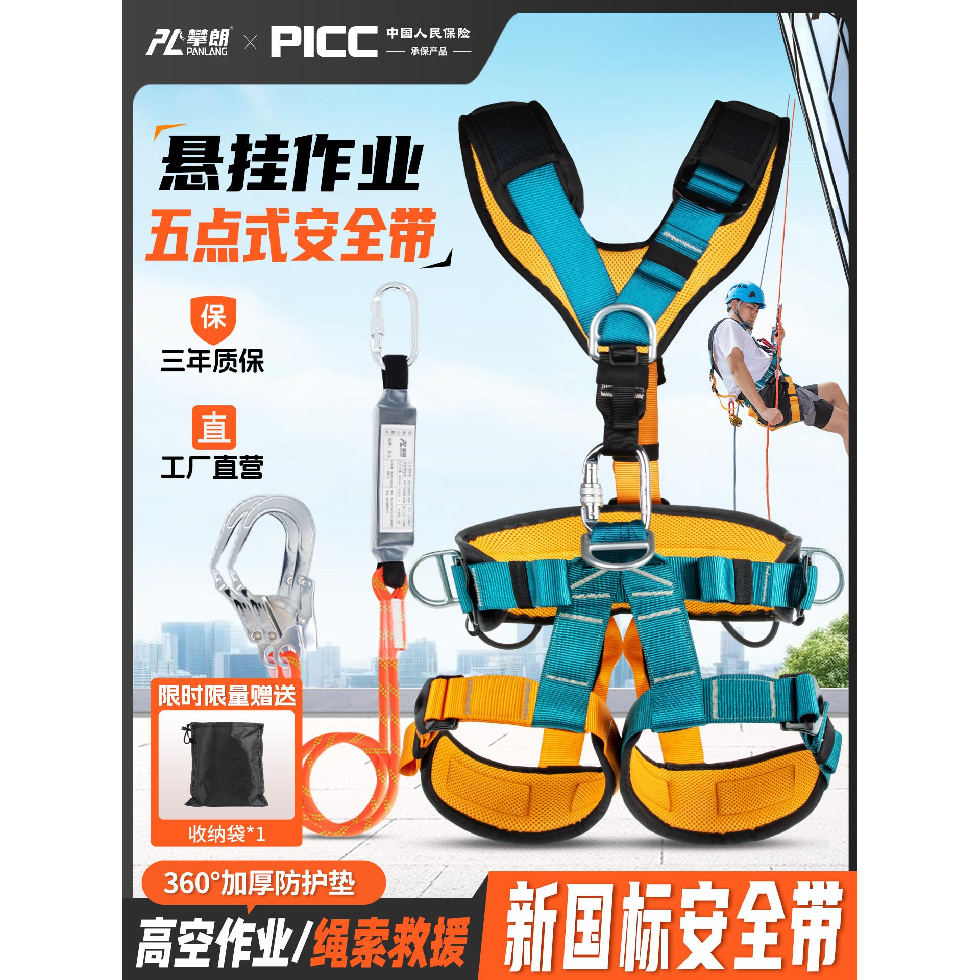 五点式安全带高空作业带挂钩国标安全绳套装新装空调全身式保险带