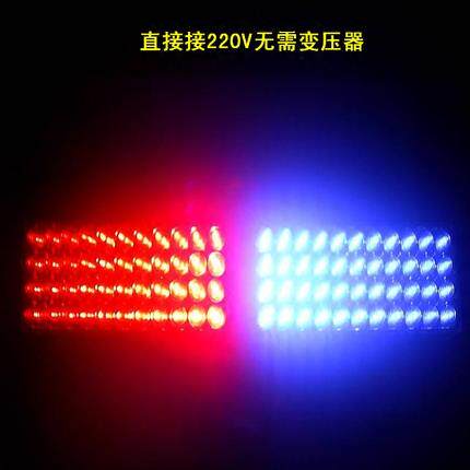 治安岗亭保安亭警示灯led超亮改装红蓝交替闪光爆闪警示灯220V
