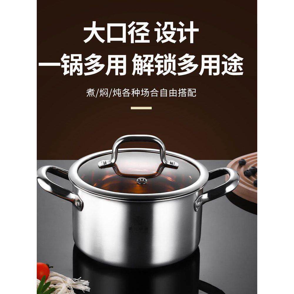304不锈钢小奶锅不粘锅无涂层三层钢宝宝热奶辅食锅家用汤锅加厚