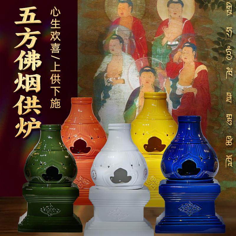 三漫陀烟供盘陶瓷香炉家用供佛用品藏式施食火供食子煨桑炉烟供炉,家居饰品,装饰摆件,淘宝优惠券,粉丝福利购,淘宝优惠卷