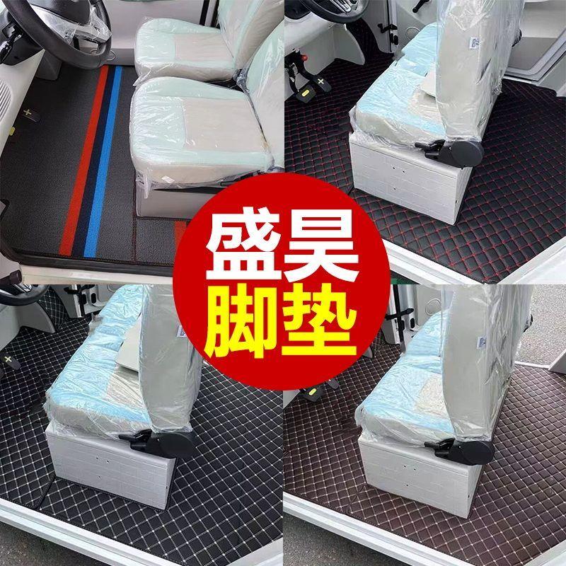 盛昊F3/G2/A2/A6A8/F1/M8/宏光MINI雷迈G6小虎大虎电动车脚垫地毯
