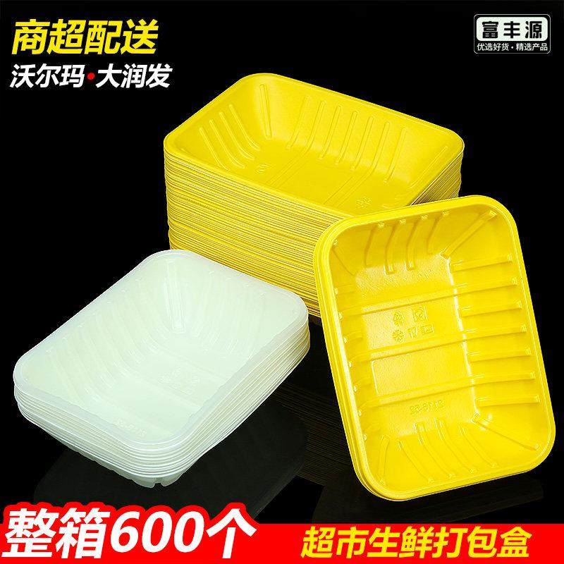 黄色整只鸡生鲜包装盒一次性超市生鲜托盘pp塑料长方形猪肉打包盒,餐饮具,一次性餐盒,淘宝优惠券,粉丝福利购,淘宝优惠卷