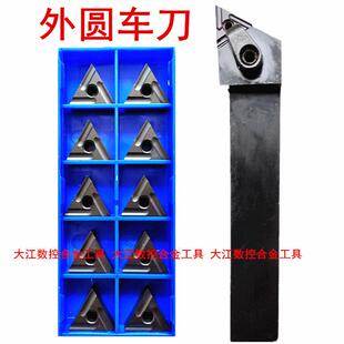 普通车床普车三角形数控外圆93度俗称90度车刀刀杆刀柄刀排刀片
