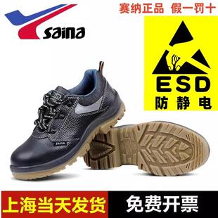 赛纳安全鞋男款防砸防刺穿防静电耐磨工作真牛皮钢包头塞纳劳保鞋