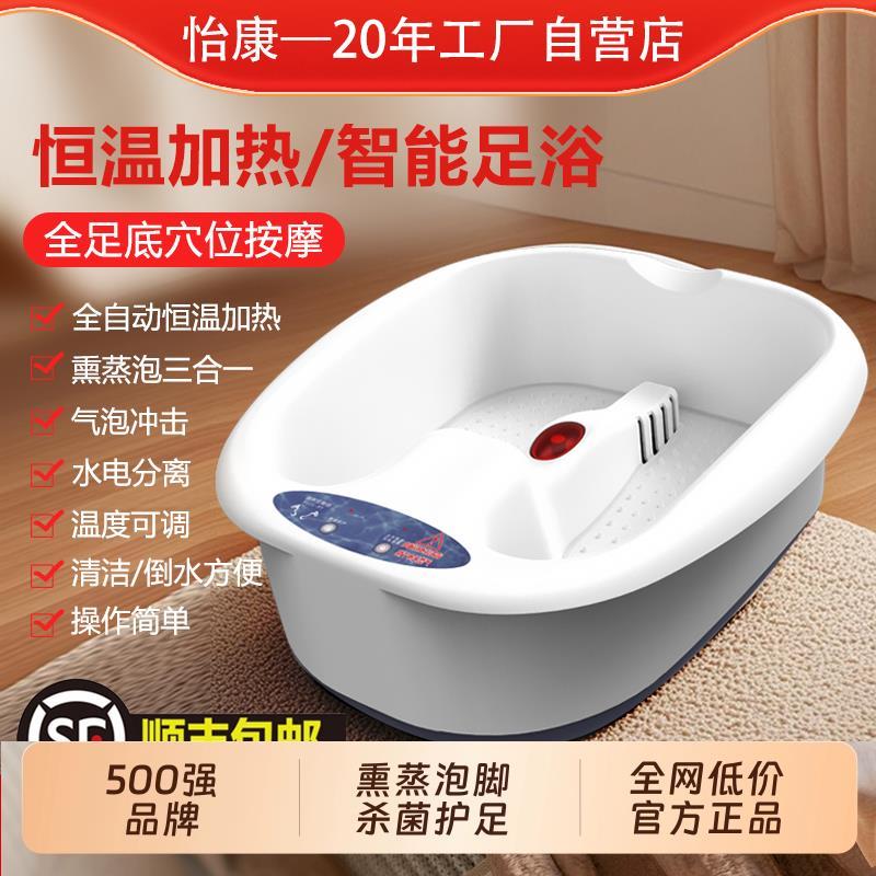 泡脚盆全自动加热电热洗脚盆家用恒温泡脚桶不带按摩足浴恒温加热