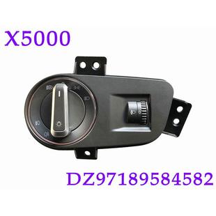 陕西德龙X5000组合灯L5000高度调节开关M3000S大灯旋转开关配件