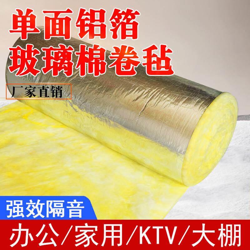 隔音棉墙体玻璃棉卷毡KTV专用隔音消音吸音棉石棉岩棉板保温材料