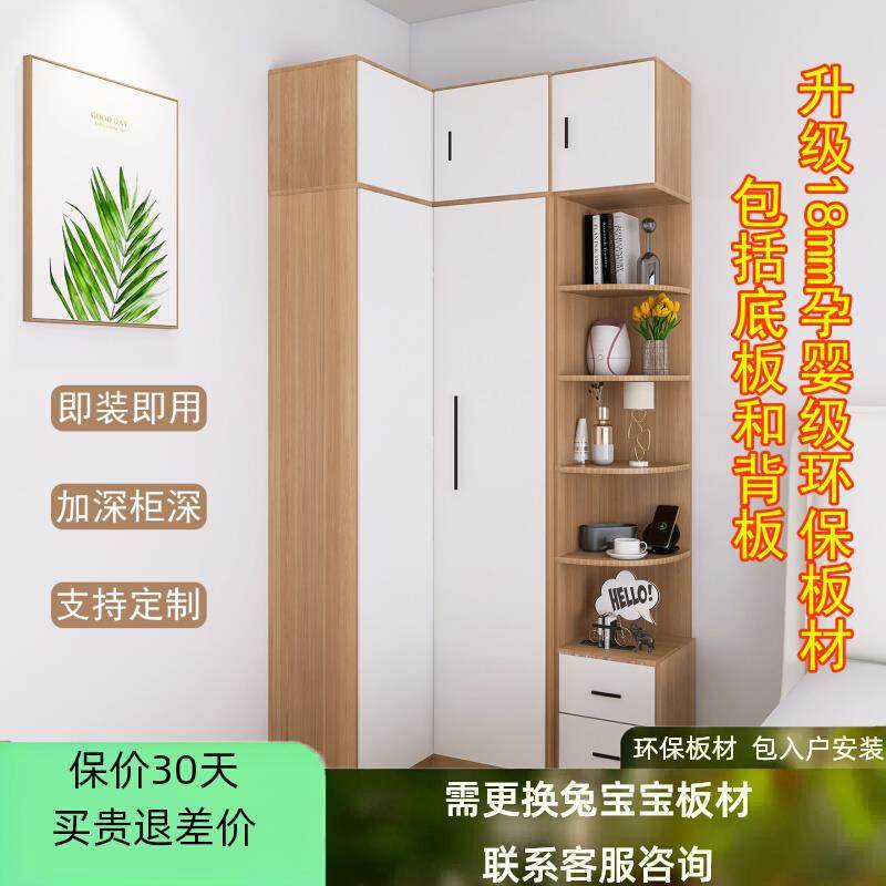 L型转角衣柜带床头柜一体家用拐角卧室衣柜现代墙角柜床边小衣柜,住宅家具,自由组合衣柜,淘宝优惠券,粉丝福利购,淘宝优惠卷