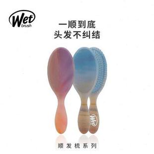 美国WetBrush顺发梳气垫按摩梳魔法梳女士长发专用防静电家用梳子