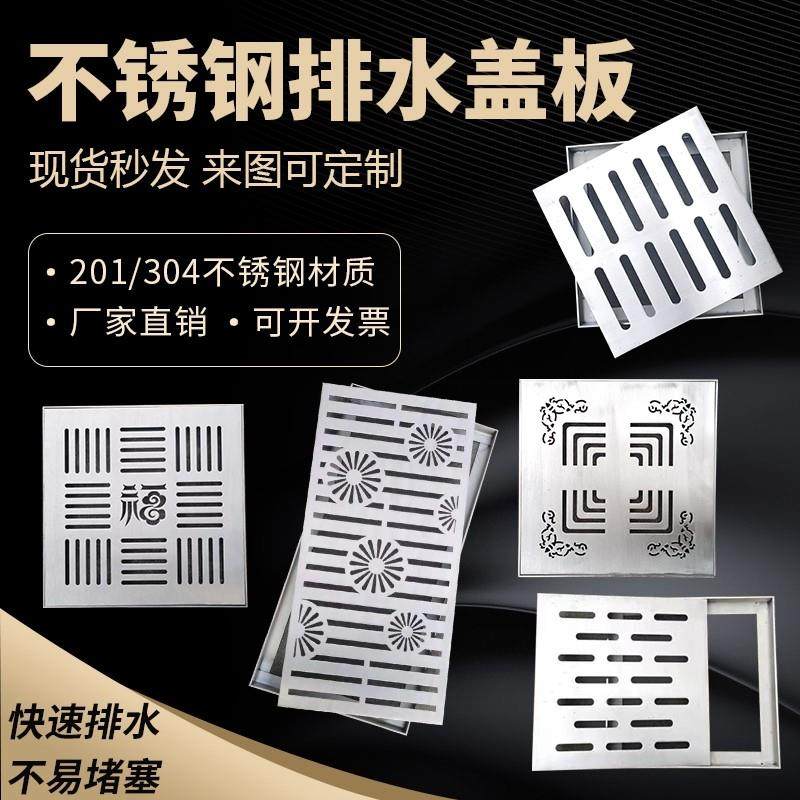现货304不锈钢排水地沟盖板车库庭院下水道盖板雨水篦子201定制,基础建材,井盖,淘宝优惠券,粉丝福利购,淘宝优惠卷